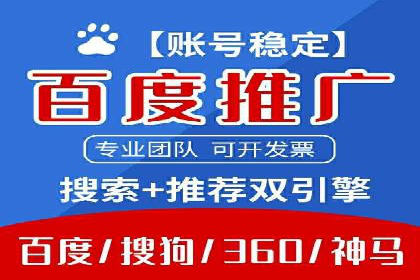 百度推广开户实战：从新手到高手的成长之路